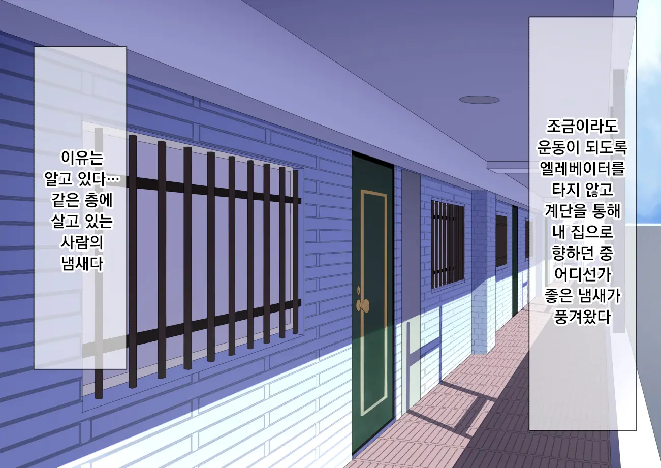 Inran Hitozuma No Amafuwa Sex Life | 음란 유부녀의 달콤 폭신 섹스라이프